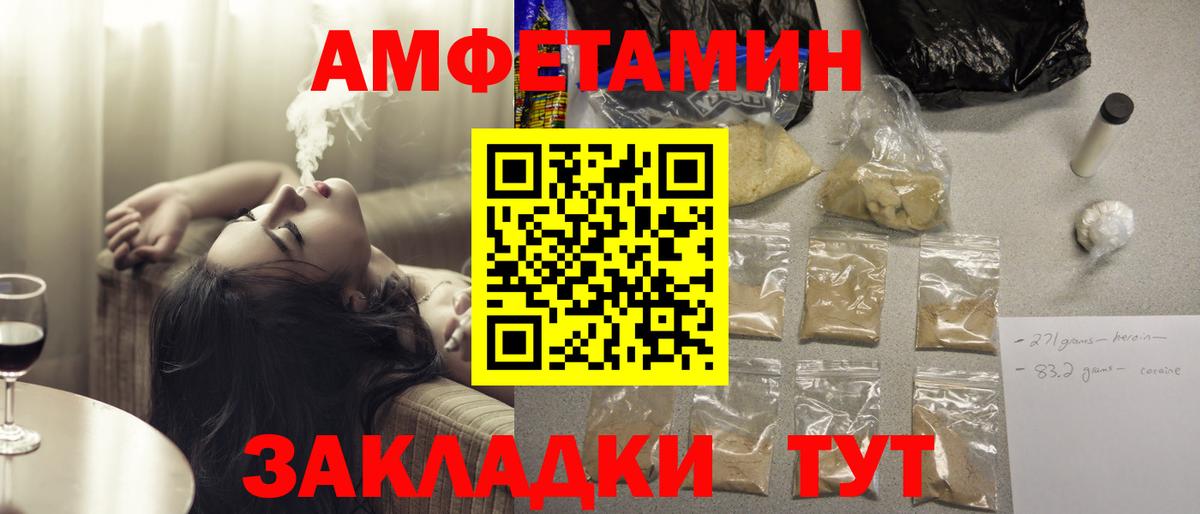 Амфетамин 98% Советская Гавань
