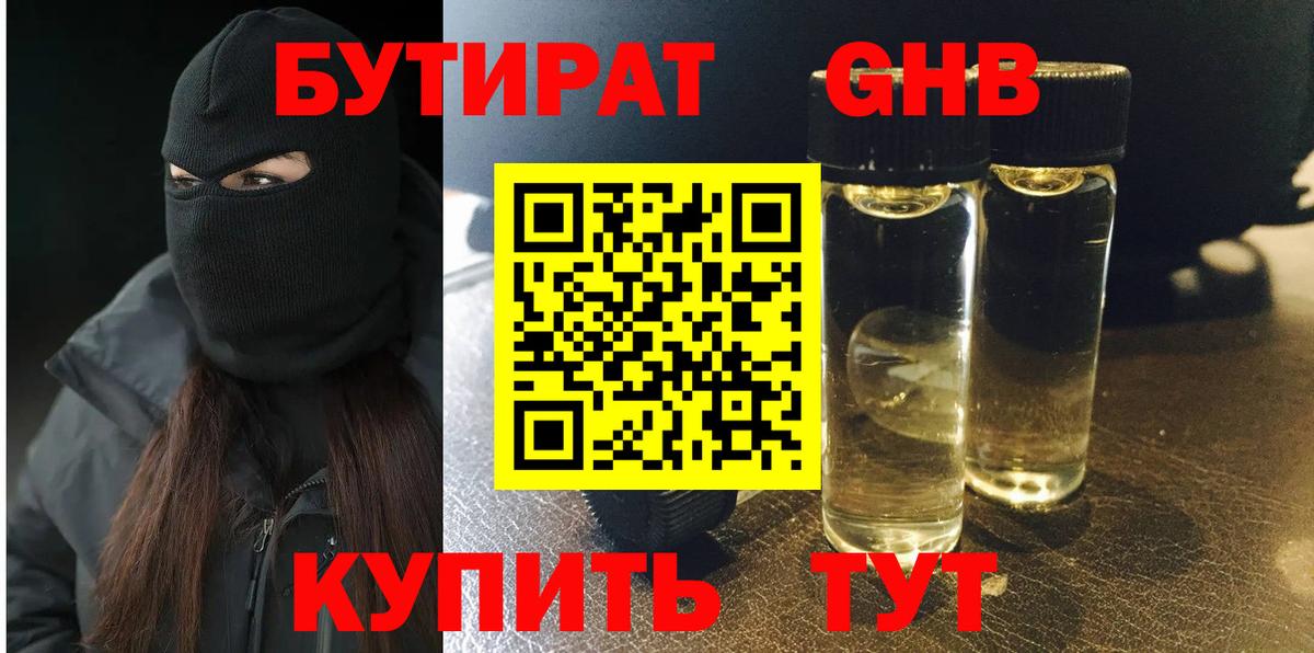 Советская Гавань  A PVP СК   Амфетамин кристаллы  Вход с VPN  МДМА  Конопля  МЕФ кристаллы  ГАШ  Канабис 