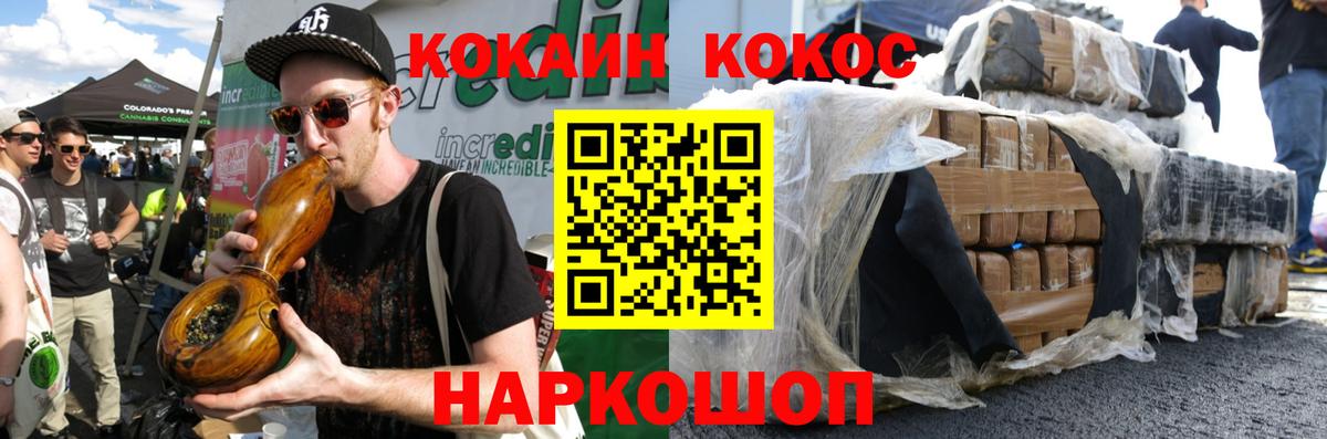 наркошоп  Кокаин 97%  Вход с VPN  Советская Гавань 
