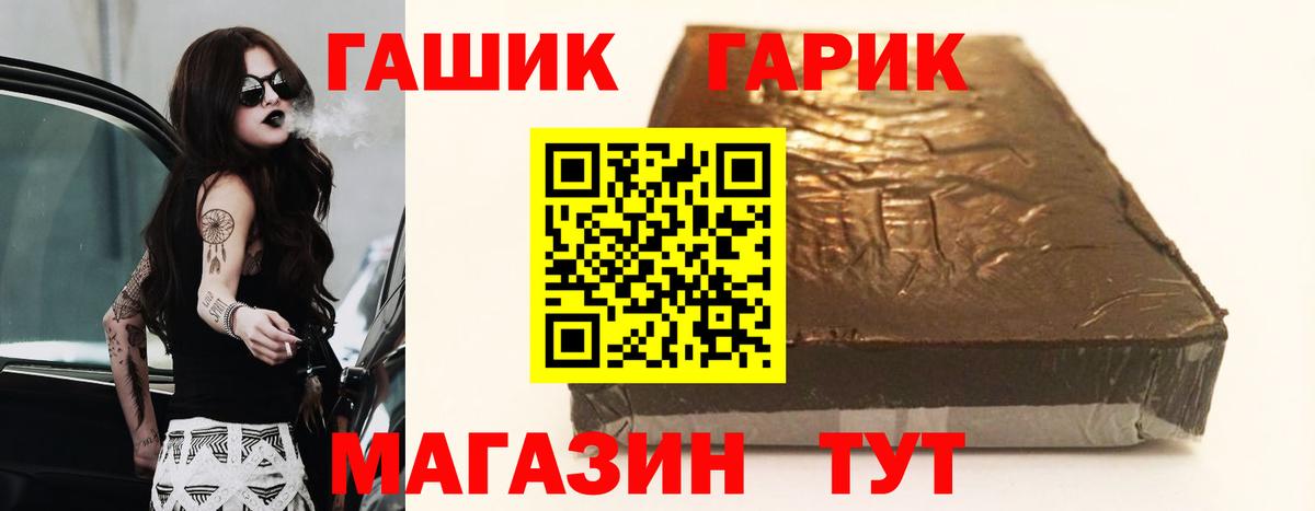 Советская Гавань  ГАШИШ  Гашиш hashish  Вход с VPN  ГАШ индика сатива 