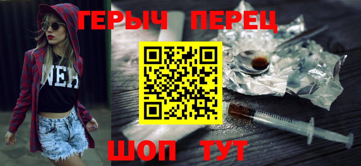 Советская Гавань  Героин герыч  Вход с VPN 
