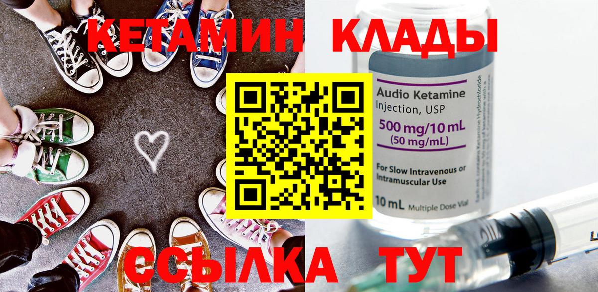 Кетамин VHQ  Вход с VPN  КЕТАМИН ketamine  Советская Гавань 