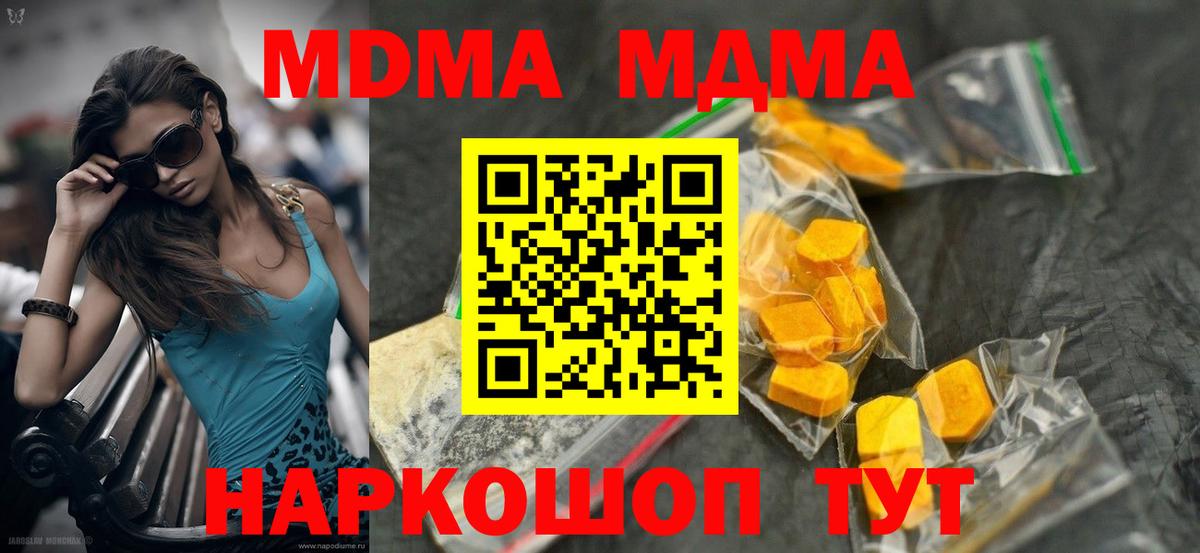 MDMA Molly Советская Гавань