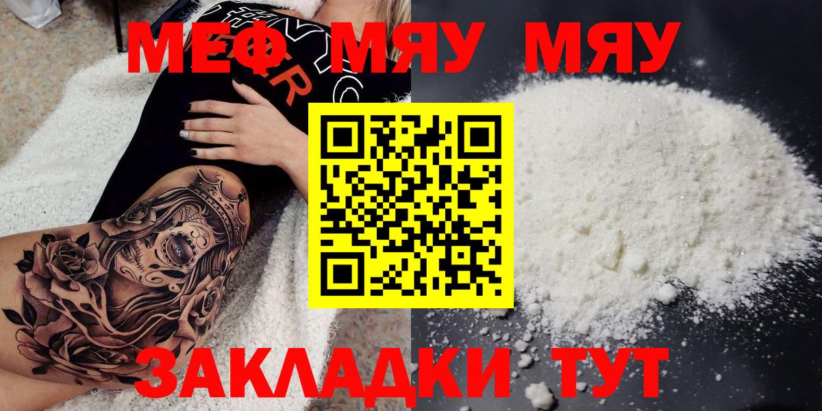 купить закладку  Мефедрон мука  Меф VHQ  МЕФ  Вход с VPN  Советская Гавань 