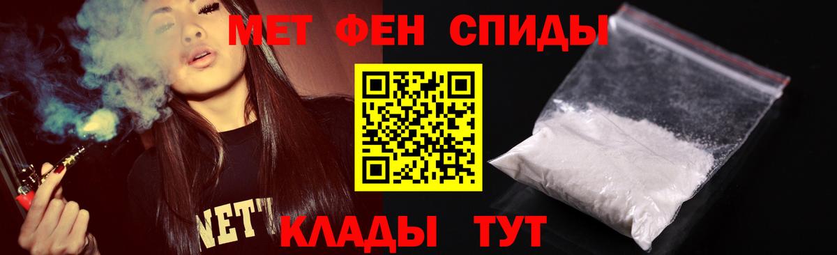 Метамфетамин мет  Метамфетамин мет  Советская Гавань  Метамфетамин  Вход с VPN 