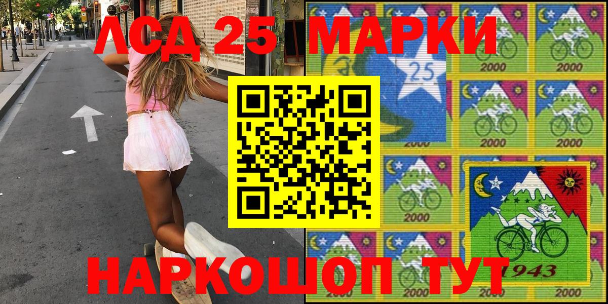 Наркотические марки 1,8мг  Вход с VPN  Советская Гавань 