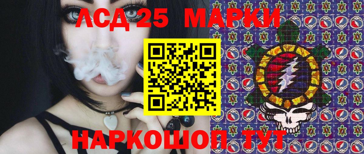 Марки 25I-NBOMe 1,5мг Советская Гавань