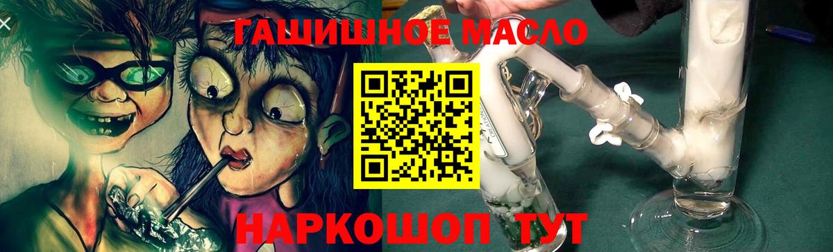 Советская Гавань  Дистиллят ТГК THC oil  Вход с VPN 
