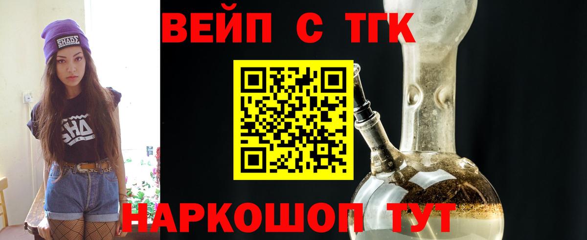 Дистиллят ТГК вейп с тгк Советская Гавань